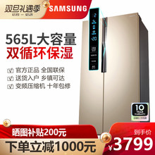 Samsung RS55KBHI0SK 三星 SC双开门冰箱变频风冷无霜家用对开门