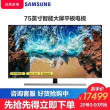 Samsung 三星UA75NU8000JXXZ75英寸大屏幕超高清4K液晶平板电视机
