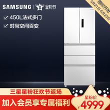 三星 Samsung RN40KD8J0WW 450L风冷无霜智能变频多门冰箱家用
