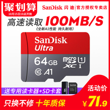 闪迪64g内存卡高速Micro sd卡64g 手机内存64卡 行车记录仪tf卡 64g 全新A1性能Class10至尊高速移动存储卡