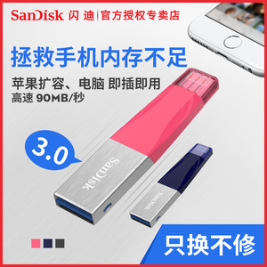 闪迪苹果手机优盘128gipadiphone6s扩容盘手机电脑两用u盘