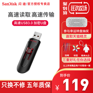 闪迪u盘128g高速3.0优盘128g酷悠CZ600加密U盘128g