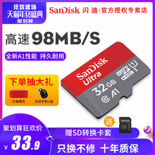 sd卡32g手机内存32g卡 闪迪32g内存卡高速Micro 通用行车记录仪tf卡32g全新A1性能Class10至尊高速移动存储卡
