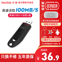 闪迪u盘32g高速usb3.0优盘CZ48至尊高速商务加密u盘32g伸缩接口办公装机U盘32g系统盘只换不修五年质保