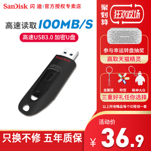 闪迪u盘32g高速usb3.0优盘CZ48至尊高速商务加密u盘32g伸缩接口办公装机U盘32g系统盘只换不修五年质保