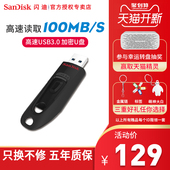 SanDisk闪迪U盘128G优盘cz48高速u盘usb3.0创意加密128G优盘