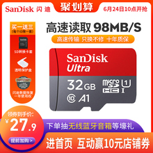 sd卡32g手机内存32g卡通用行车记录仪tf卡32g全新A1性能高速移动存储卡32g卡 闪迪32g内存卡class10高速Micro