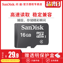 tf卡16g五年换新 闪迪16g内存卡高速sd卡16g存储卡手机内存16g