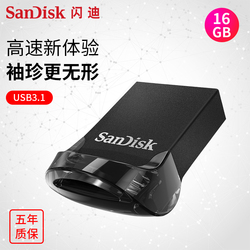 闪迪u盘16g高速usb3.1接口车载优盘16g迷你创意cz430加密U盘16g