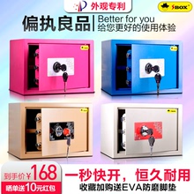 柏盛25K钥匙型保险柜家用小型保险箱办公全钢入墙防盗双层保管箱