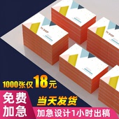 印名片制作免费设计打印卡片定制公司商务二维码双面pvc名片印刷创意个性高档代金券优惠券广告特种纸订做