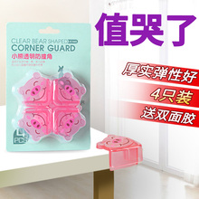 儿童防撞角吸抽油烟机餐桌垫护角保护套窗户窗角仿硅胶卡通包桌角