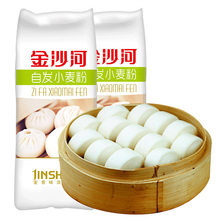 金沙河自发面粉包子馒头专用粉 家用中筋面粉做包子的自发粉1KG*2