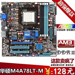 AM3主板华硕M4A78LT-MAMDAM3主板DDR3938针主板M5A78集成780G