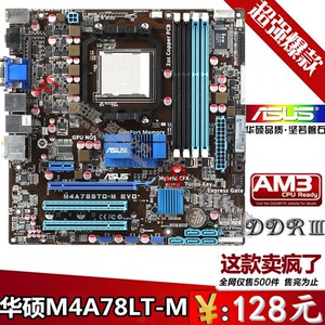 AM3主板华硕M4A78LT-MAMDAM3主板DDR3938针主板M5A78集成780G