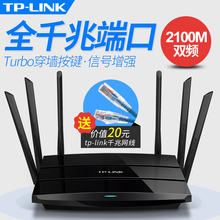 TP-LINK双频千兆端口无线路由器穿墙王5G家用穿墙高速WIFI光纤智能电信宽带2100M大功率tplink双千兆WDR7500