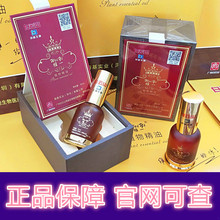 正品白云山精油维一植物精油调理关节肩颈腰疼通经络官方正品30ml