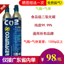苏打水机气瓶通用气瓶食品级二氧化碳填充瓶CO2小钢瓶气泡机气瓶