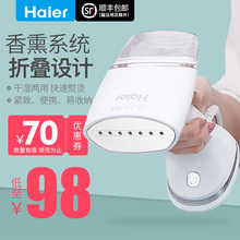 海尔折叠手持挂烫机家用蒸汽电熨斗便携式小型迷你熨烫机衣服神器