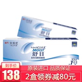 2盒送80】强生acuvue安视优舒日隐形近视眼镜日抛30片舒适正品TF
