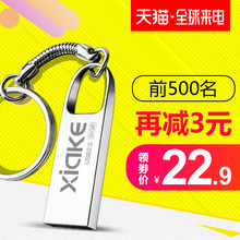 创意电脑两用移动迷你汽车车载可爱女生正品 夏科u盘 投标尤盘3.0大容量小8g16g64g 32g高速刻字可定制logo个性