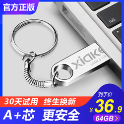 夏科正版u盘64g高速金属防水迷你个性创意可爱学生女移动优盘刻字定制logo电脑汽车车载两用usb2.0大容量upan