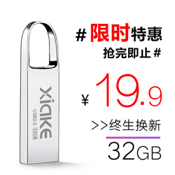 【官方正版】夏科u盘32g高速金属刻字定制logo优盘创意移动迷你汽车车载电脑两用usb2.0可爱学生防水女大容量