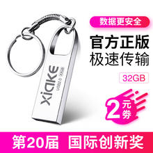 【官方正版】夏科u盘32g刻字定制logo电脑两用盾盘创意可爱学生女正品高速汽车车载投标专用礼品批发大容量小