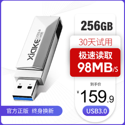 【官方正版】夏科u盘256g金属防水USB3.0高速优盘创意定制logo刻字可爱男女学生电脑车载两用移动大容量upan