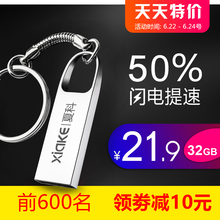 高速正品 创意学生可爱女生移动迷你金属新款 刻字定制logo个性 夏科u盘32g 防水车载汽车upan16g电脑3.0投标8g