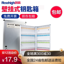 家用管理箱智能钥匙柜汽车钥匙管理柜壁挂式钥匙盘 钥匙箱壁挂式