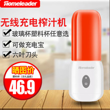 homeleader便携式榨汁机充电家用水果小型迷你榨汁杯电动炸果汁机