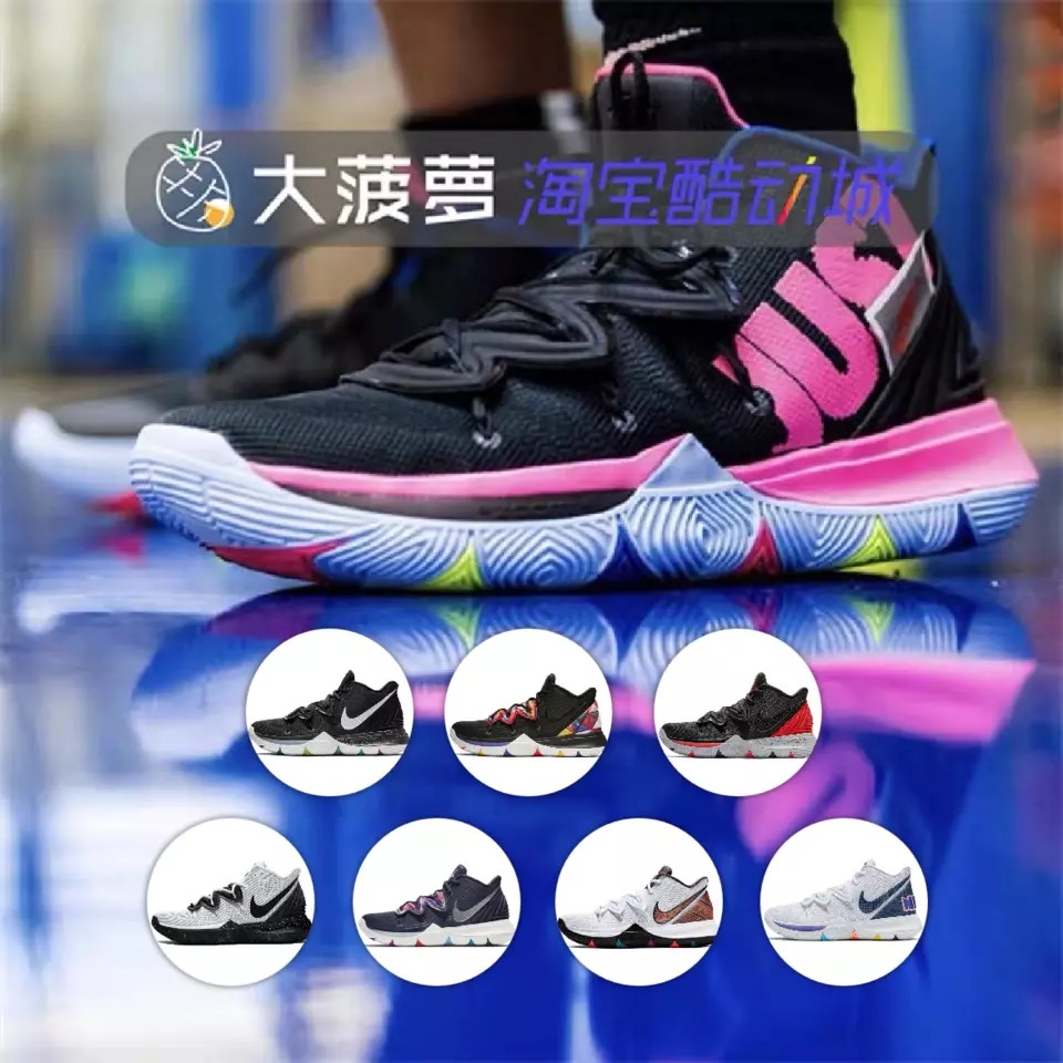 Nike Kyrie 5 欧文5糖果黑粉 百家衣老友记 男子篮球鞋AO2919-003