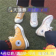 162054C 黄红黑蓝绿色高低帮三星标帆布鞋 Converse匡威1970s经典