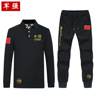 军强POLO衫运动套装男刺绣中国狼头春秋休闲宽松小脚束脚长卫裤潮