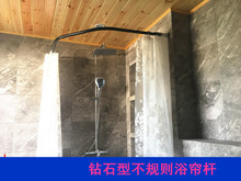 哑光黑色卫生间淋浴杆子弧形L型不规则 打孔柏沧柏定制钻石型浴帘杆