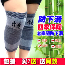 竹炭护膝保暖老寒腿夏季男女士关节保暖炎膝盖空调房超薄款 无痕