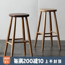 北欧守驹驳始蛟技矣煤桃木日式高脚凳休闲复古吧台凳卯榫家具