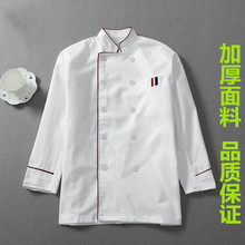 酒店工作服男女秋冬装 短袖 饭店食堂厨房后厨餐饮服装 厨师服长袖