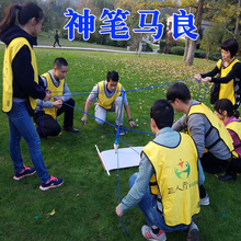 神笔马良大毛笔团队拓展训练道具户外培训活动道具亲子游戏器材