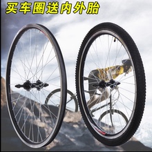 26寸自行车山地车碟刹v刹铝合金刀圈轮组前后车轮总成