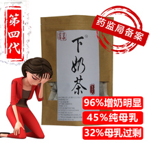 下奶催奶增奶下奶茶催乳神器奶宝通草开奶生乳汁追奶汤剂王不留行