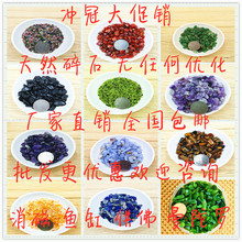 天然碎水晶消磁碎石南红紫水晶白水晶黄水晶青金石粉晶填藏七宝石