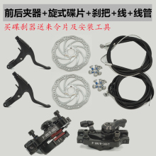 山地公路代驾自行车AB柱通用机械碟刹器前后刹车器碟片夹器装