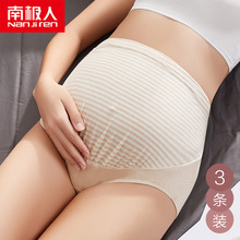南极人孕妇内裤怀孕期高腰托腹透气纯棉裆无抗菌短裤头大码女内衣