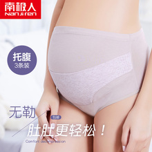 南极人孕妇内裤怀孕期高腰托腹透气纯棉裆无抗菌短裤头大码女内衣