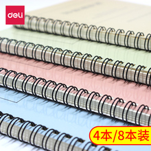 得力笔记本子韩国小清新简约记事本大号a5b5加厚大学生考研16开螺旋本办公工作本子批发侧翻线圈本笔记本文具