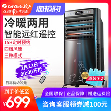格力冷暖两用空调扇家用电暖气立式电暖风机节能取暖器移动小空调