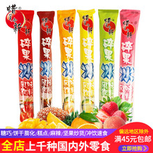 【满45包邮】蜡笔小新碎果冰10支儿童果味碎碎冰棒棒冰夏季冷饮料