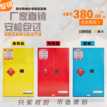 防爆柜箱危化品储存柜易燃品防火柜化学品安全柜15 90加仑